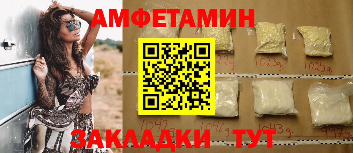 АМФЕТАМИН Premium Нефтеюганск