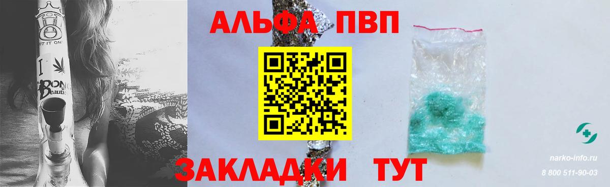 Alpha PVP VHQ  APVP кристаллы  Alfa_PVP  Вход с VPN  Alpha PVP крисы CK  Нефтеюганск 