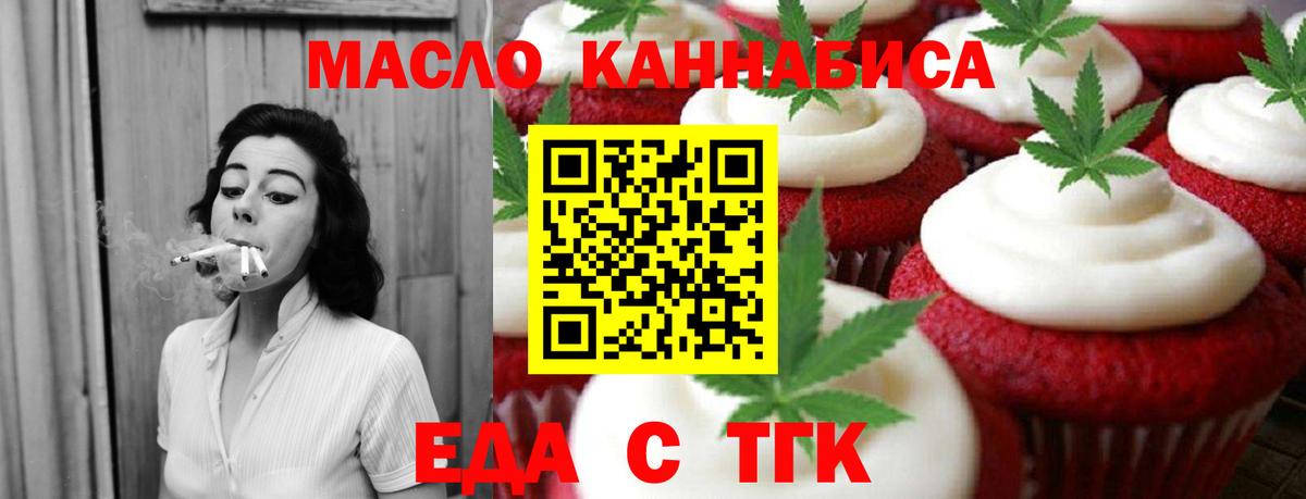 Нефтеюганск  Еда ТГК марихуана  Вход с VPN 