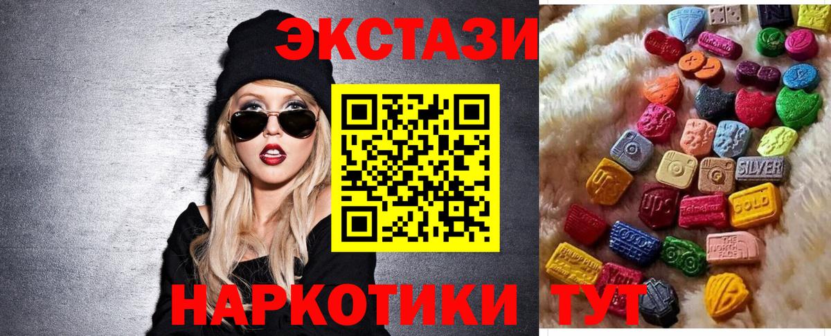 ЭКСТАЗИ 280 MDMA Нефтеюганск