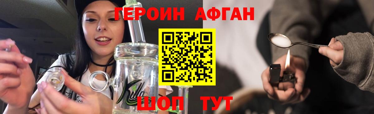 Нефтеюганск  Героин Heroin  Вход с VPN 