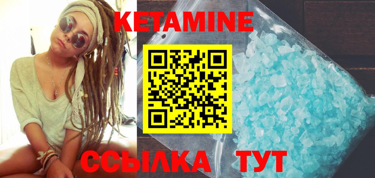 КЕТАМИН VHQ Нефтеюганск