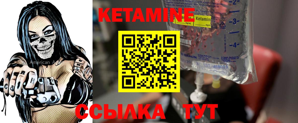 Нефтеюганск  КЕТАМИН ketamine  Вход с VPN 
