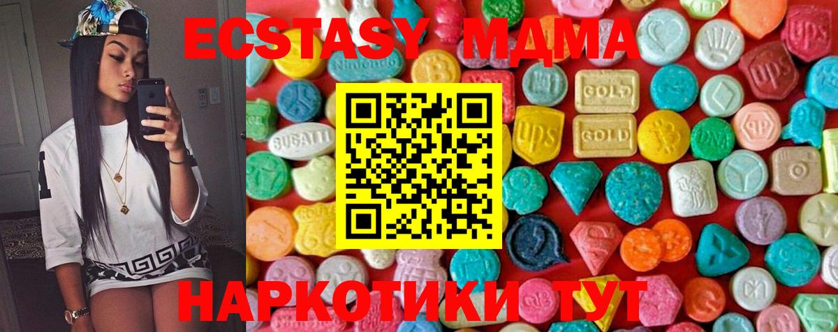 MDMA VHQ  МДМА  Нефтеюганск  MDMA crystal  Вход с VPN 