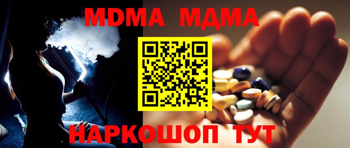 МДМА молли Нефтеюганск