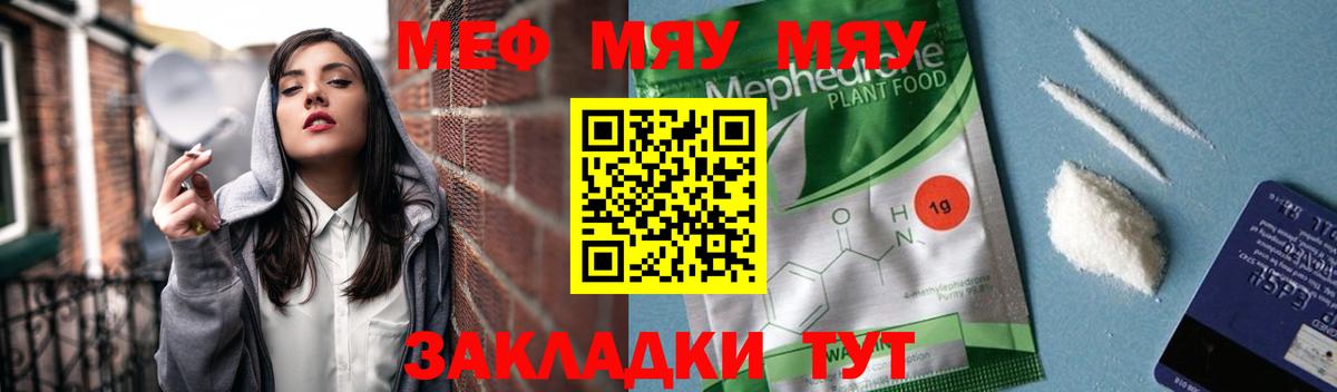 МЕФ кристаллы Нефтеюганск