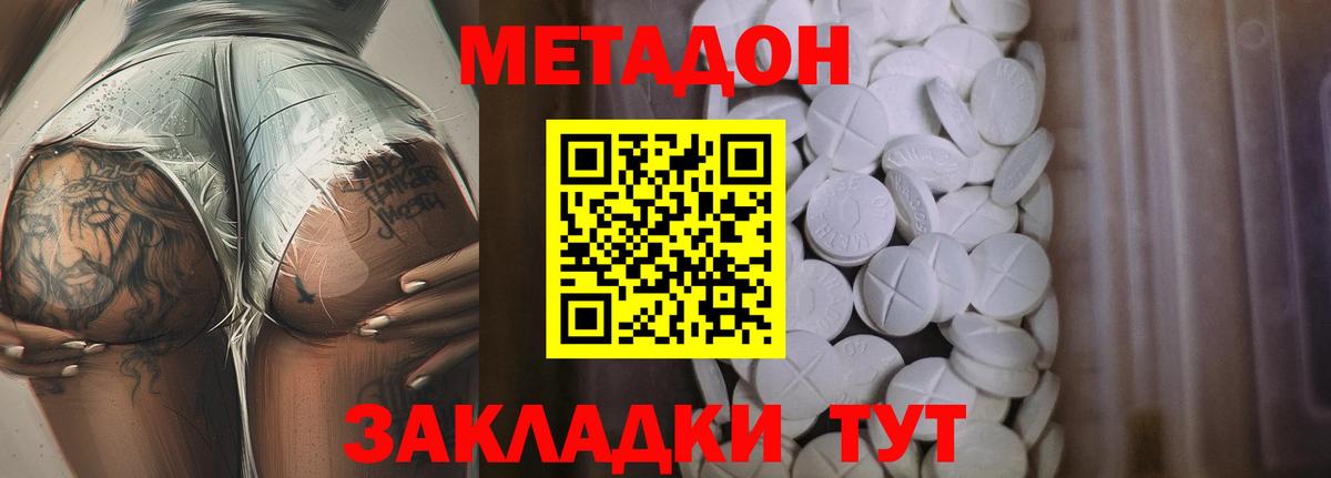 Нефтеюганск  МЕТАДОН белоснежный  Вход с VPN 