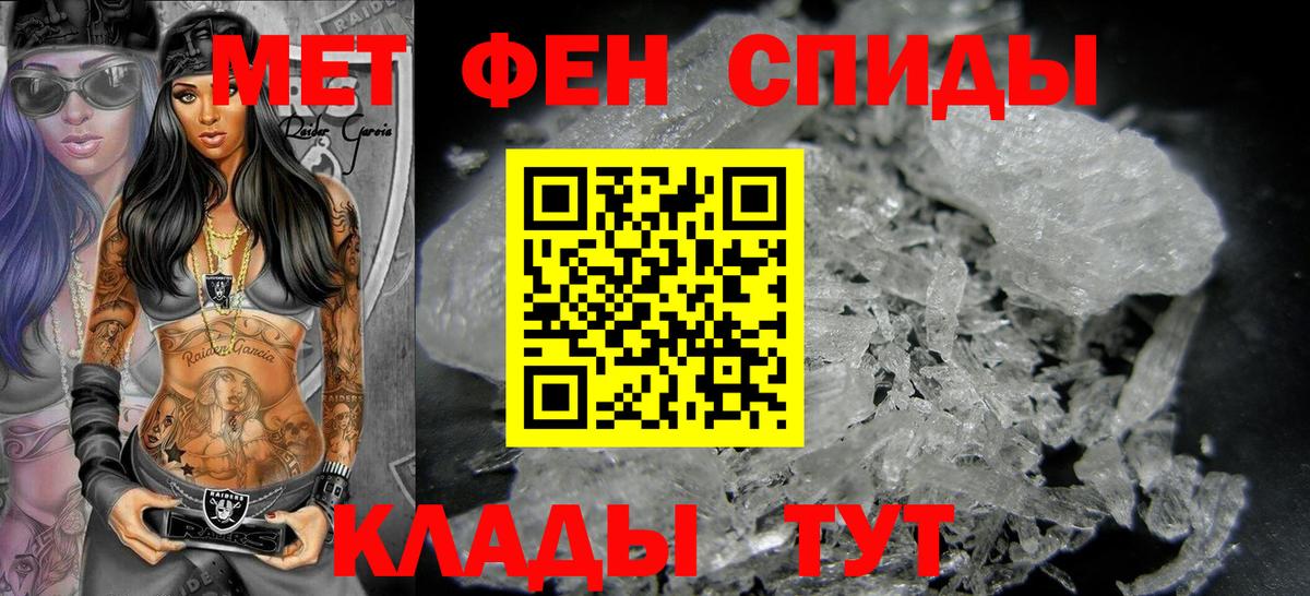 МЕТАМФЕТАМИН мет  Вход с VPN  МЕТАМФЕТАМИН мет  Нефтеюганск 