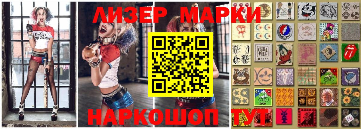 Нефтеюганск  Наркотические марки 1,5мг  Вход с VPN  Наркотические марки 1,5мг 