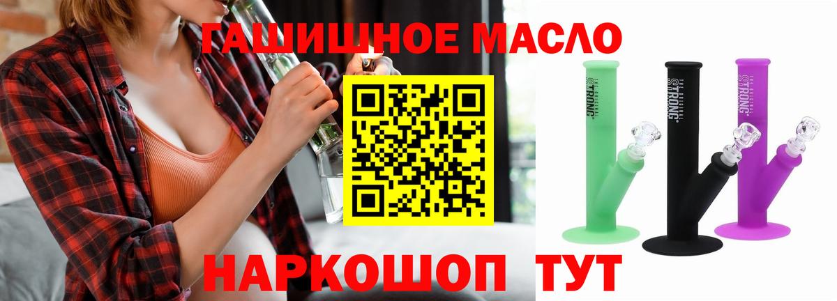 ТГК вейп  Дистиллят ТГК жижа  Вход с VPN  Нефтеюганск 